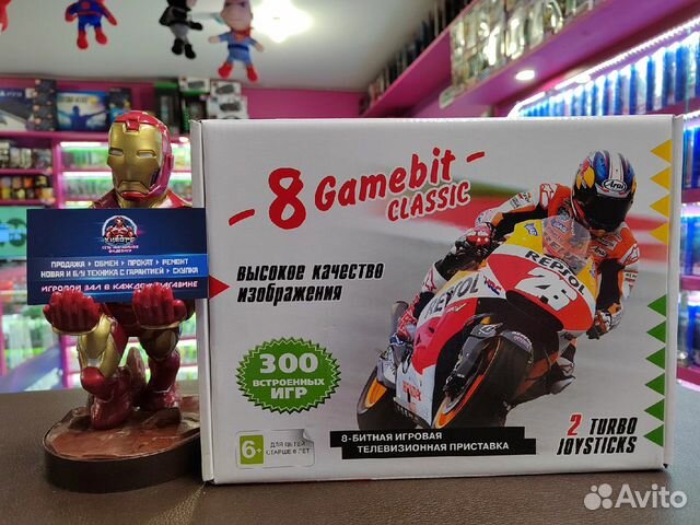 Приставка Dendy 8gamebit - Classic 300 в 1 (Новая)