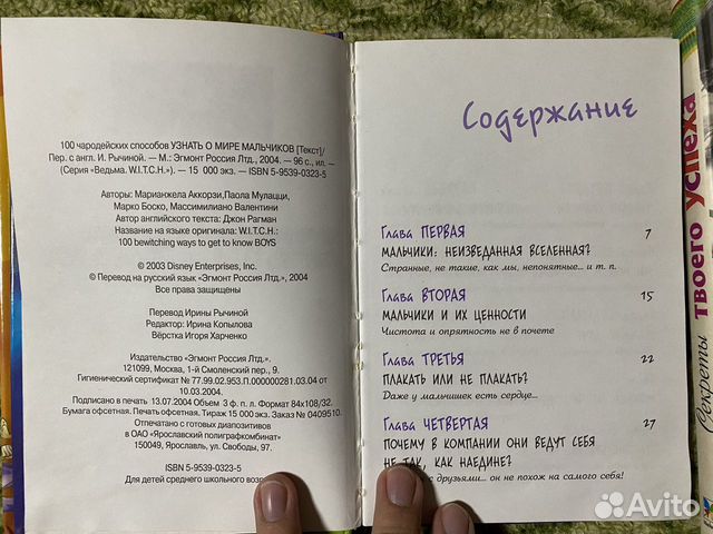 Книги для девочек