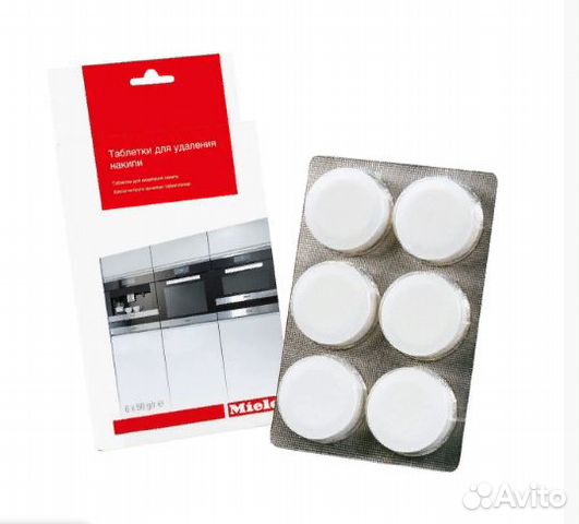 Таблетки для удаления накипи. / Miele