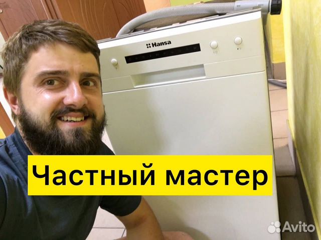 Ремонт стиральных машин лебедянь