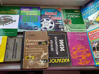 Старые книги по автомобилям