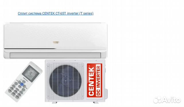 Сплит-системы centek инверторные от 21кв