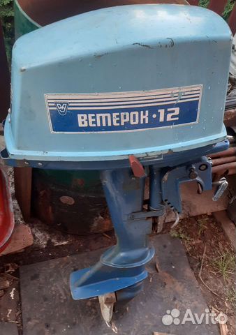 Лодочный мотор ветерок 12