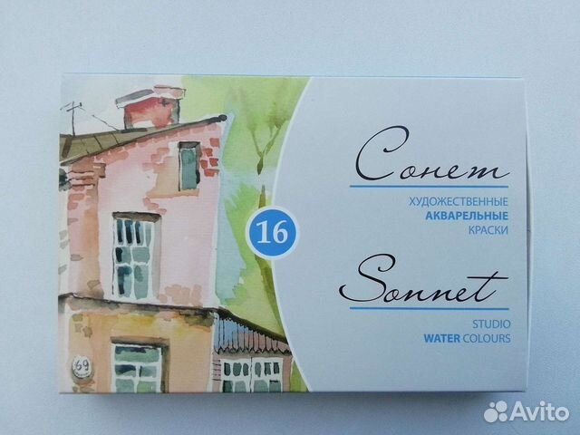 Акварель художественная 16 цветов