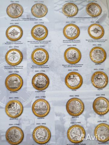 Обмен/продажа монетами биметалл