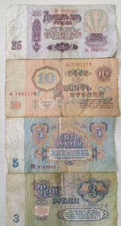 Иностранные и советские банкноты 1961-91 и марки