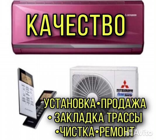 Установка Сплит Систем. Закладка трассы