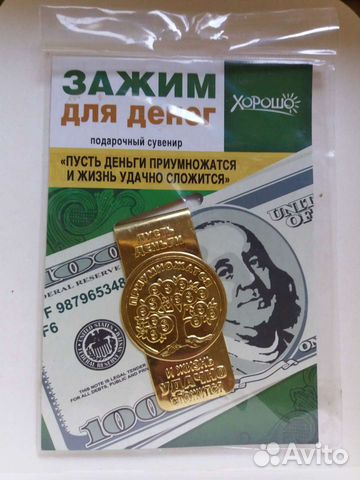 Зажим для денег новый