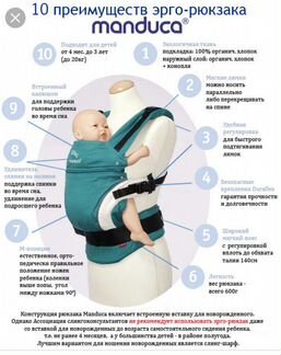 Эрго-рюкзак Мандука