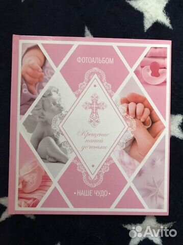 Крещение доченьки фотоальбом