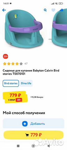 Стульчик для купания