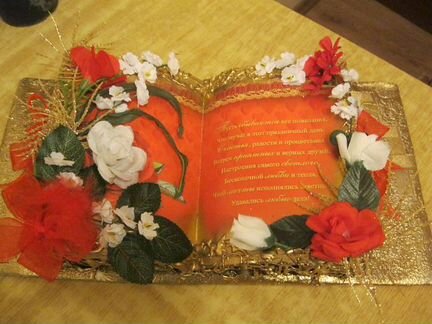 Книжки открытки