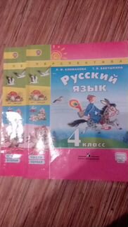 Русский язык 4 класс 2я часть