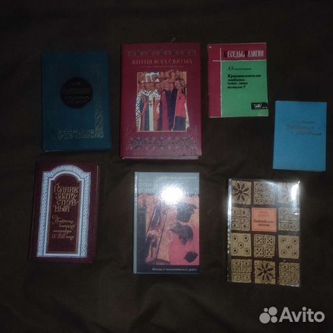 Труды религия астрология