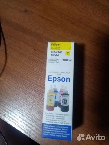Жёлтая краска epson