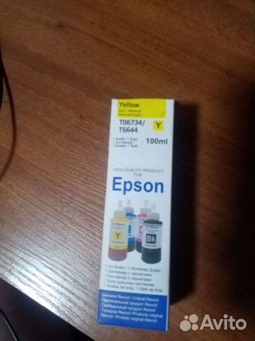 Жёлтые краска epson