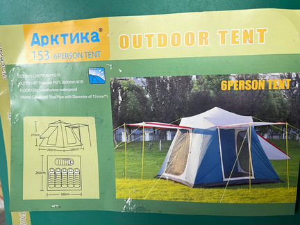 Палатка шатер с полом