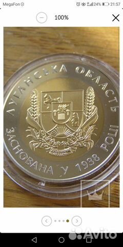 5 гривен Луганская область