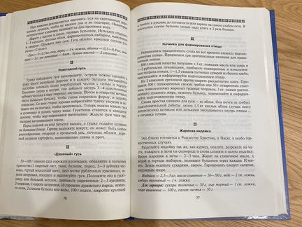 Книга Домашняя кухня