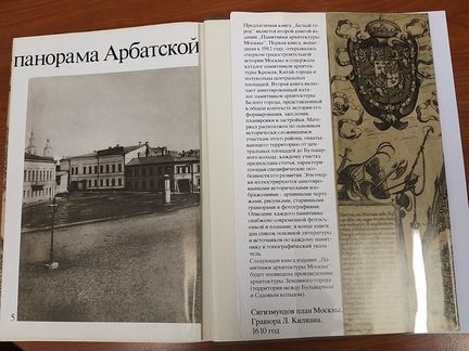 Памятники архитектуры Москвы
