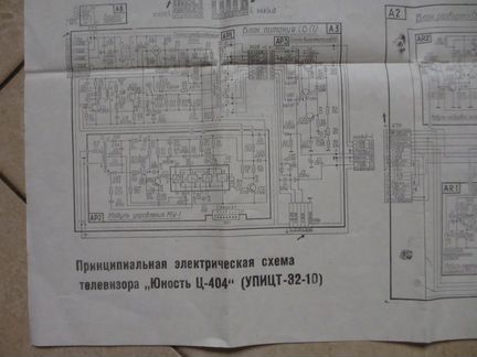 Электрическая схема телевизора юность Ц-404