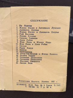 20 мини фотокарточек актеров 1957г