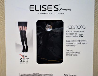 Колготки Elises secret (новые)