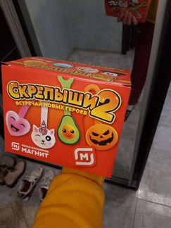 Скрепыши 2 коробка