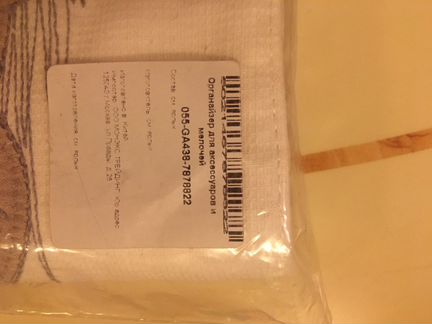 Кармашки на кроватку Mothercare
