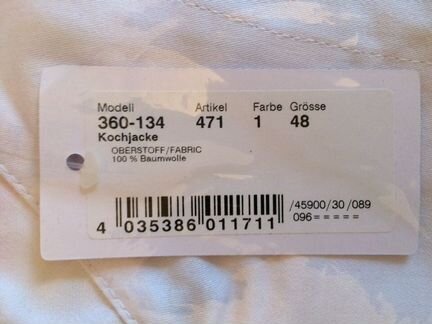 Спец-ка повара 