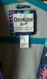 Ветровка Ошкош