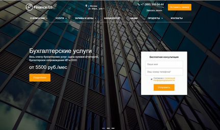 Сайт Бухгалтерские Юридические Аудиторские услуги