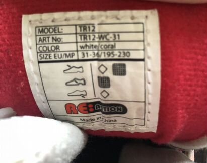 Ролики раздвижные 31-36