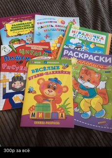 Детские раскраски обучающие