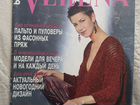 Журналы по вязанию Verena объявление продам