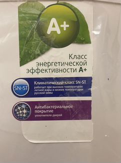 Холодильник beco