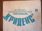 Виниловые пластинки СССР объявление продам
