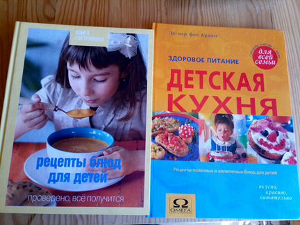 Дагмар фон Крамм. Здоровое питание. Детская