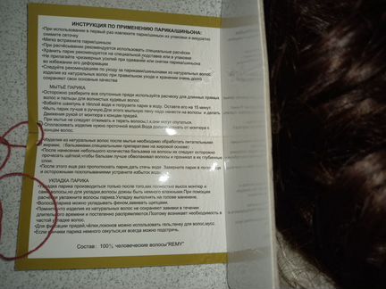Резинка из натуральных волос махагон и бублик