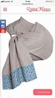 Слинг Чудо-чадо