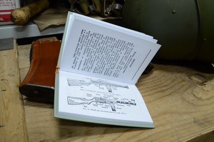 Армейская книга. Наставление по стрелковому делу