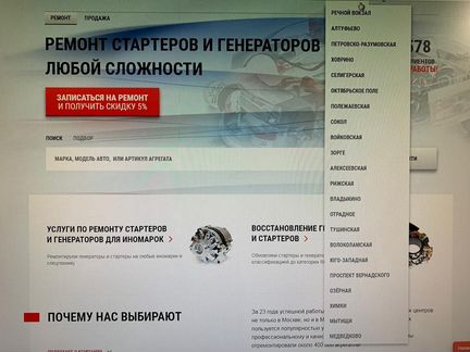 Стартер Пежо 308 Peugeot 308