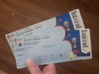 Билеты чемпионата мира по футболу в России