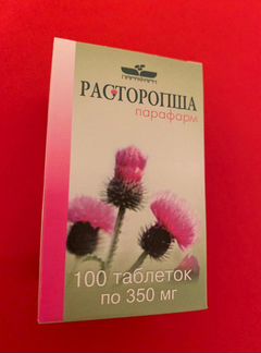 Расторопша