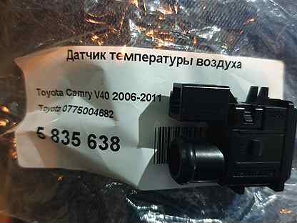 датчик температуры в салоне тойота камри 40. датчик температуры наружного воздуха рав 4 2010. датчик температуры тойота рав 4 2008. датчик наружной температуры toyota rav 40.