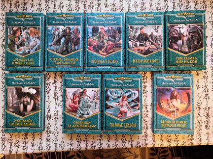 Книги. Фэнтези