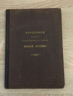 Старинная книга 