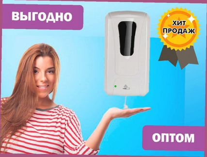Оптом Дозаторы сенсорные