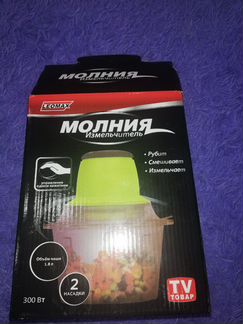 Измельчитель новый