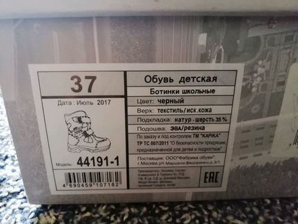 Зимние ботинки Kapika 37 р